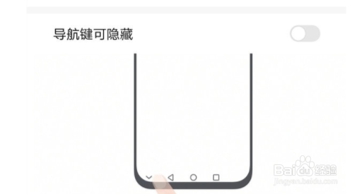 如何设置华为nova8返回键