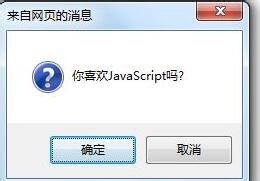 window对象的属性和方法