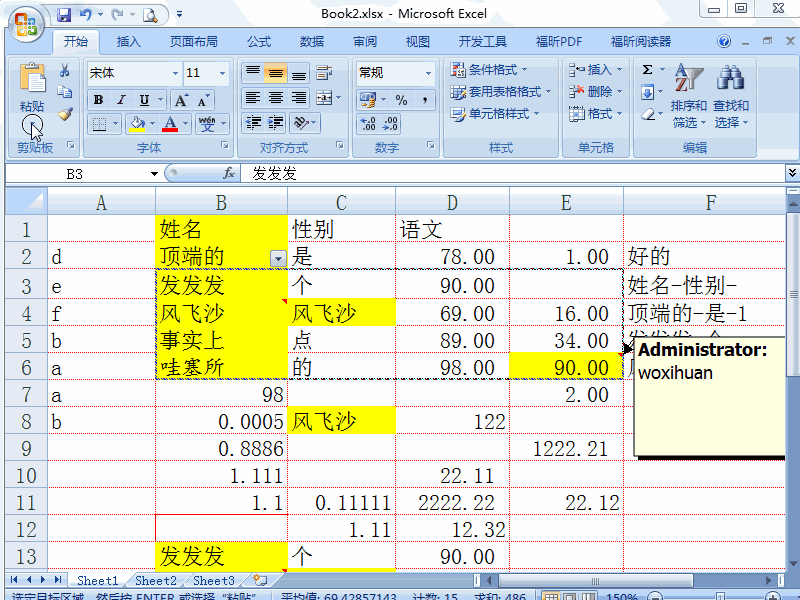 excel2007 如何表格行列转置