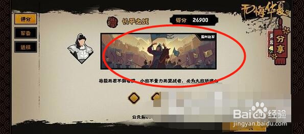 无悔华夏长平之战全结局触发方法
