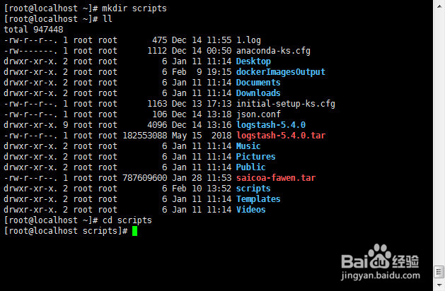 linux如何创建shell脚本并执行，详细教程