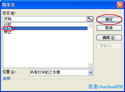 用EXCEL制作“倒计时器”
