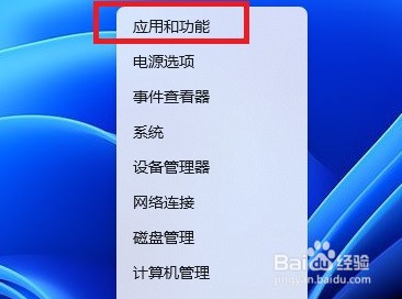 Win11打不开安全中心怎么办
