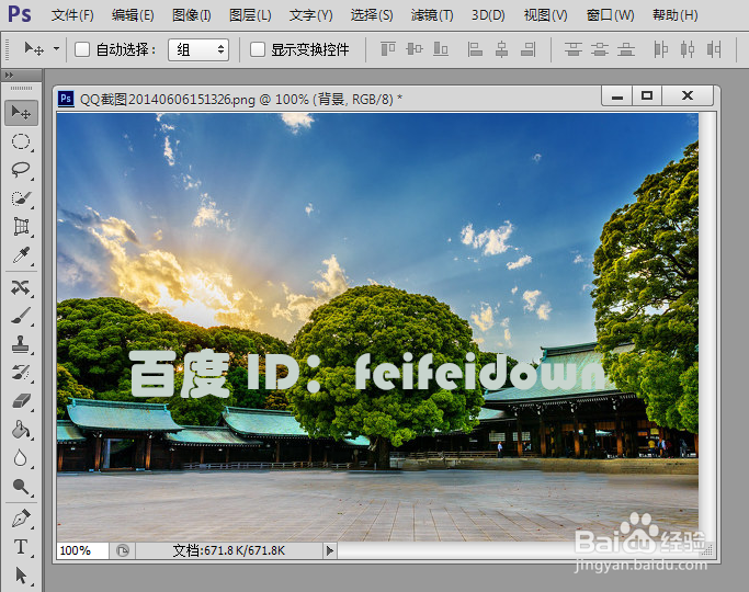 【超级技巧】利用PS内容感知移动功能完美去水印