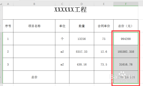 在表格里面如何给数字添加千位分隔符号?