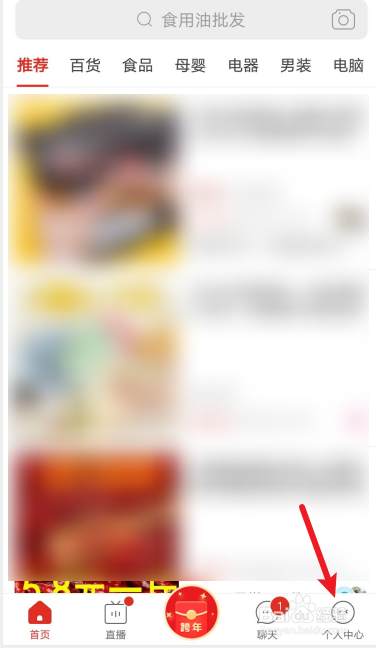 拼多多APP如何沾现金？