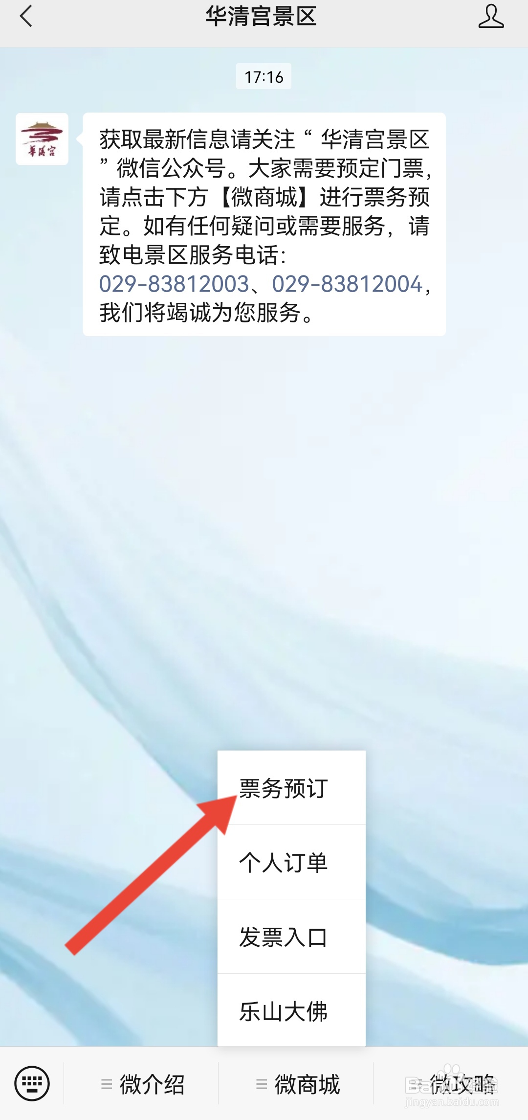 长恨歌怎么预约