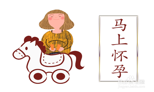 怎样才能怀孕？备孕应注意什么？