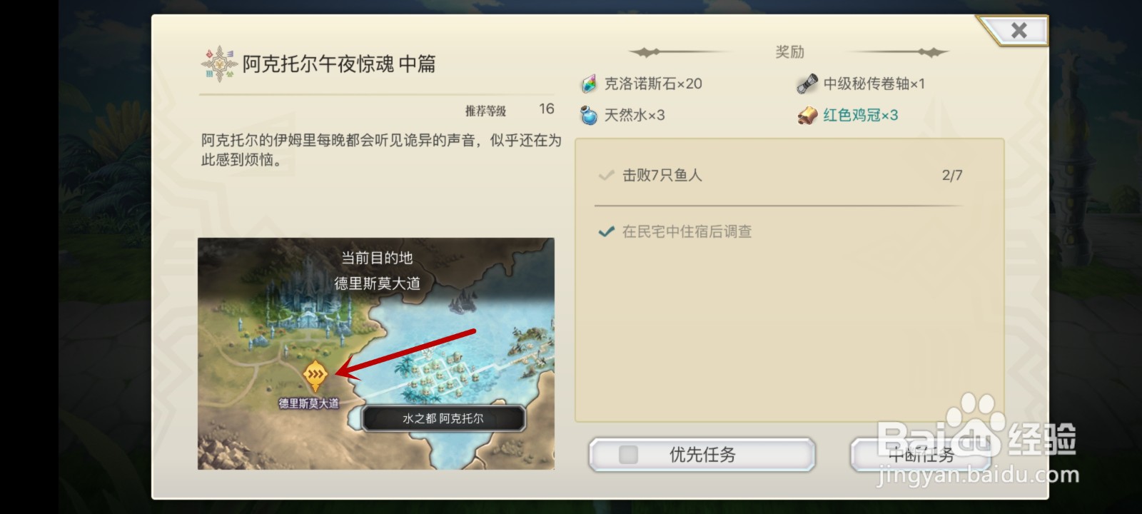 另一个伊甸:超越时空的猫攻略