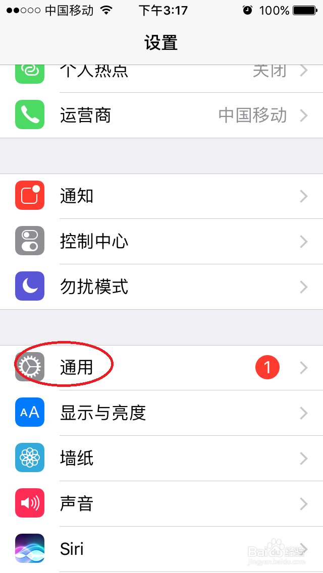 iphone和ipad同时来电怎么关闭