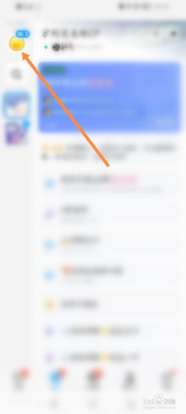 QQ频道怎么修改昵称
