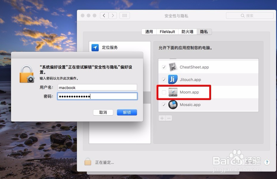Mac怎样全屏窗口窗口全屏moon怎么用教程