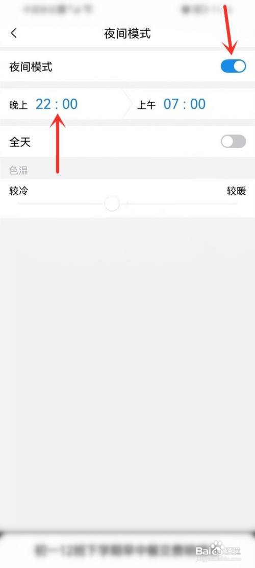 qq邮箱夜间模式如何设置