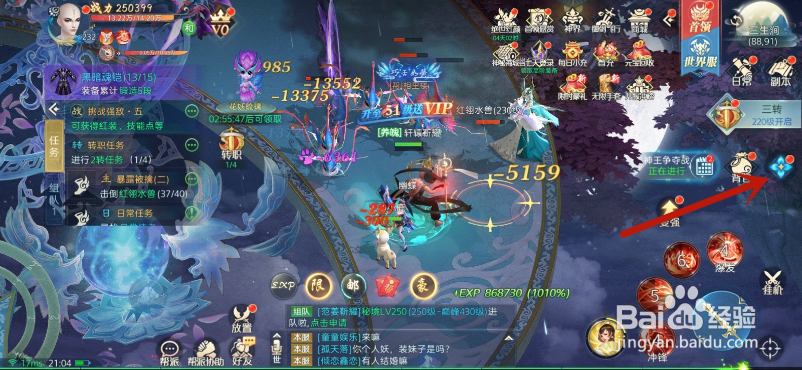 破雪刃怎么合成装备