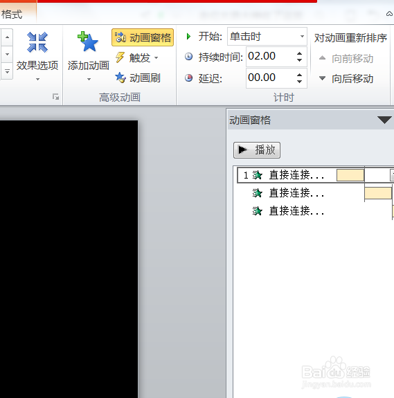 如何用PPT实现拆字效果？