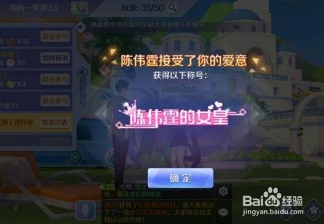 QQ炫舞手游 陈伟霆的女王称号获得方法