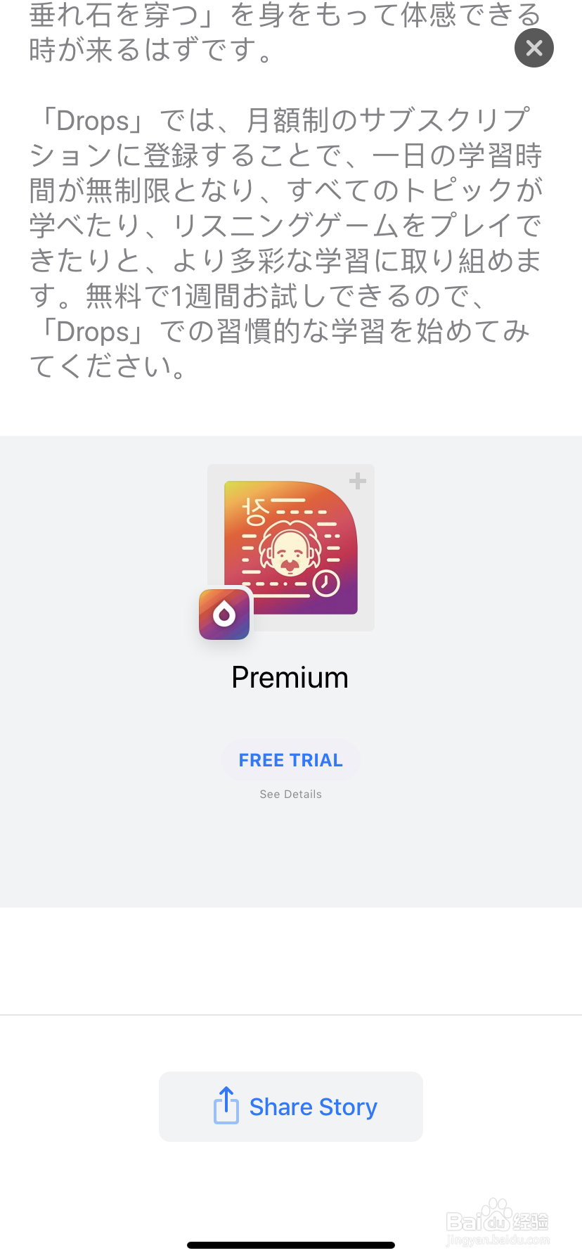 如何使用premium学习语言
