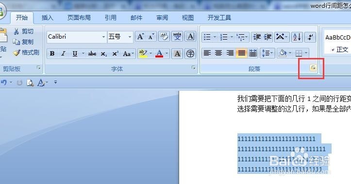 word行间距怎么调_word行距怎么设置