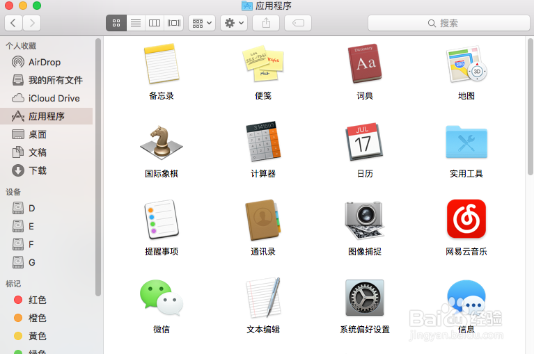 苹果电脑Mac怎么卸载软件的方法
