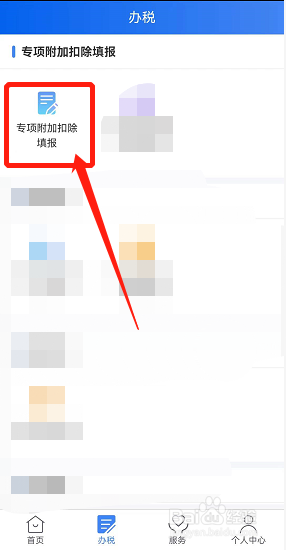 子女教育高中升大学如何填写