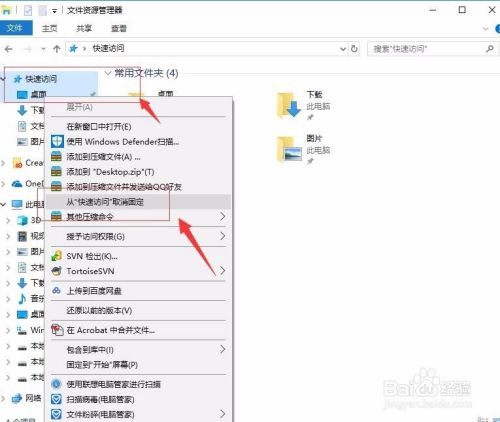 如何关闭windows10“快速访问”功能?