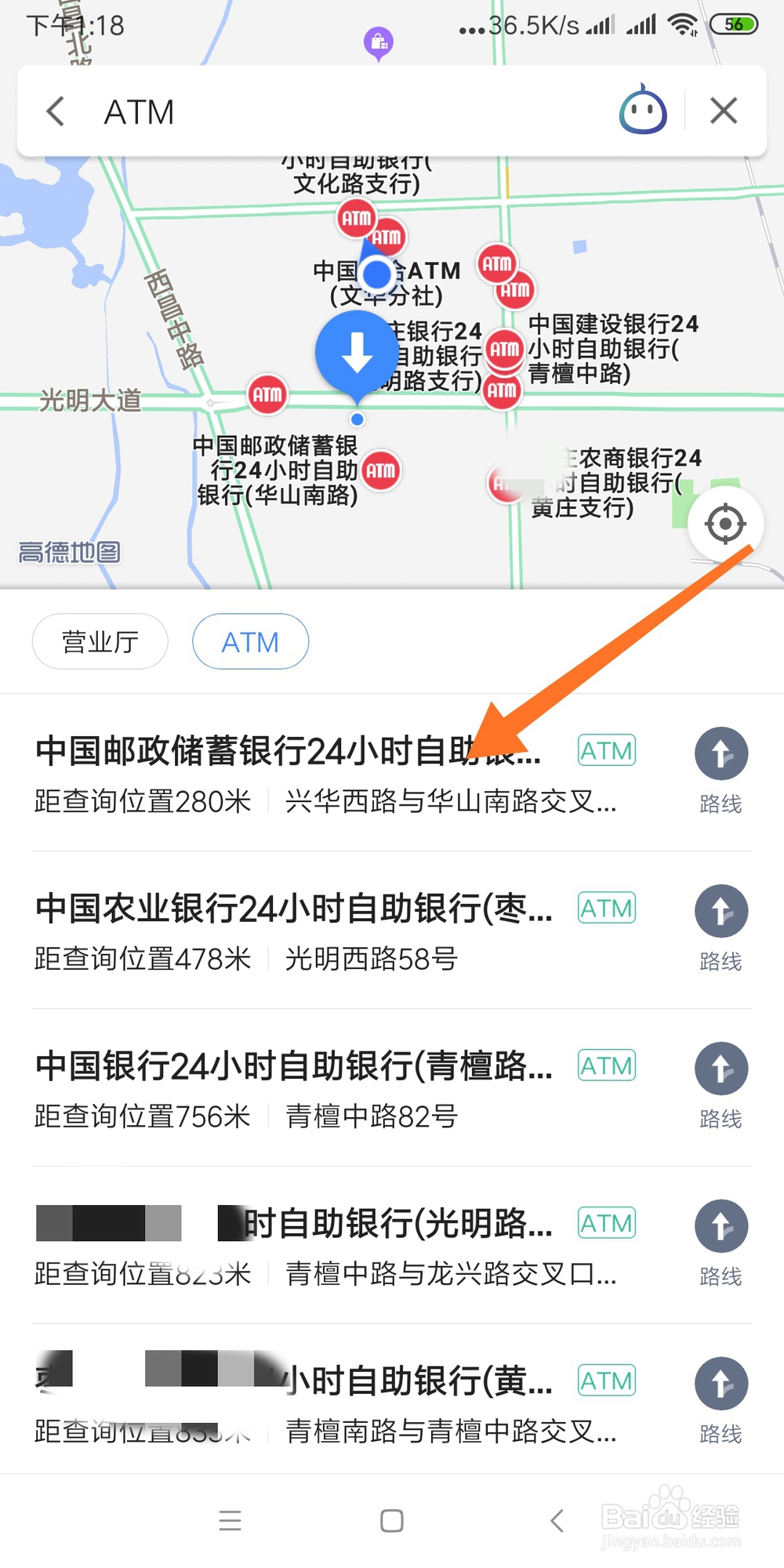 如何利用高德地图查找附近ATM机