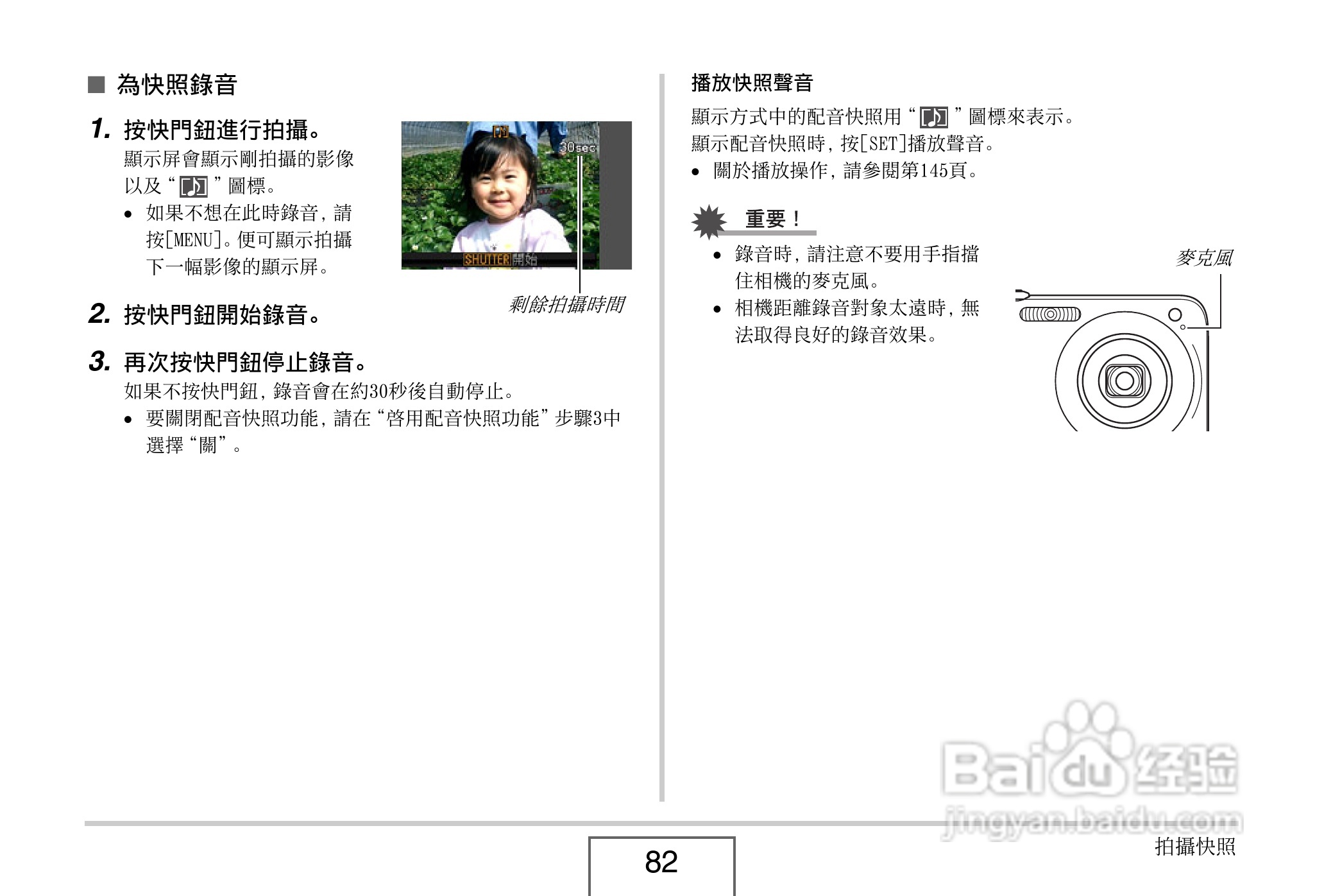 卡西欧 EX-Z1080数码相机说明书:[9]