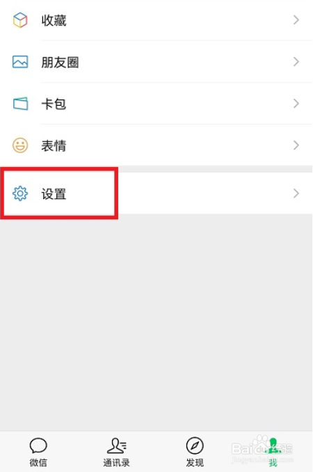 微信怎么开启关怀模式听文字