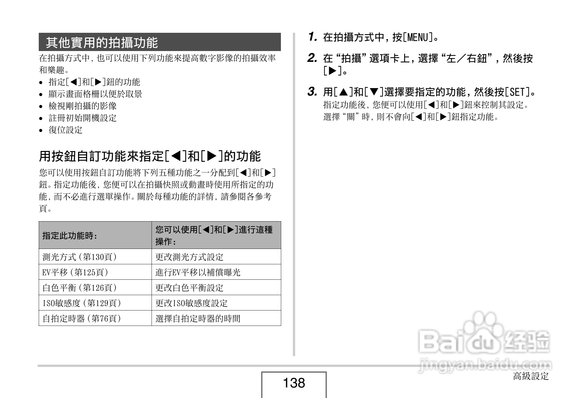 卡西欧 EX-Z1080数码相机说明书:[14]