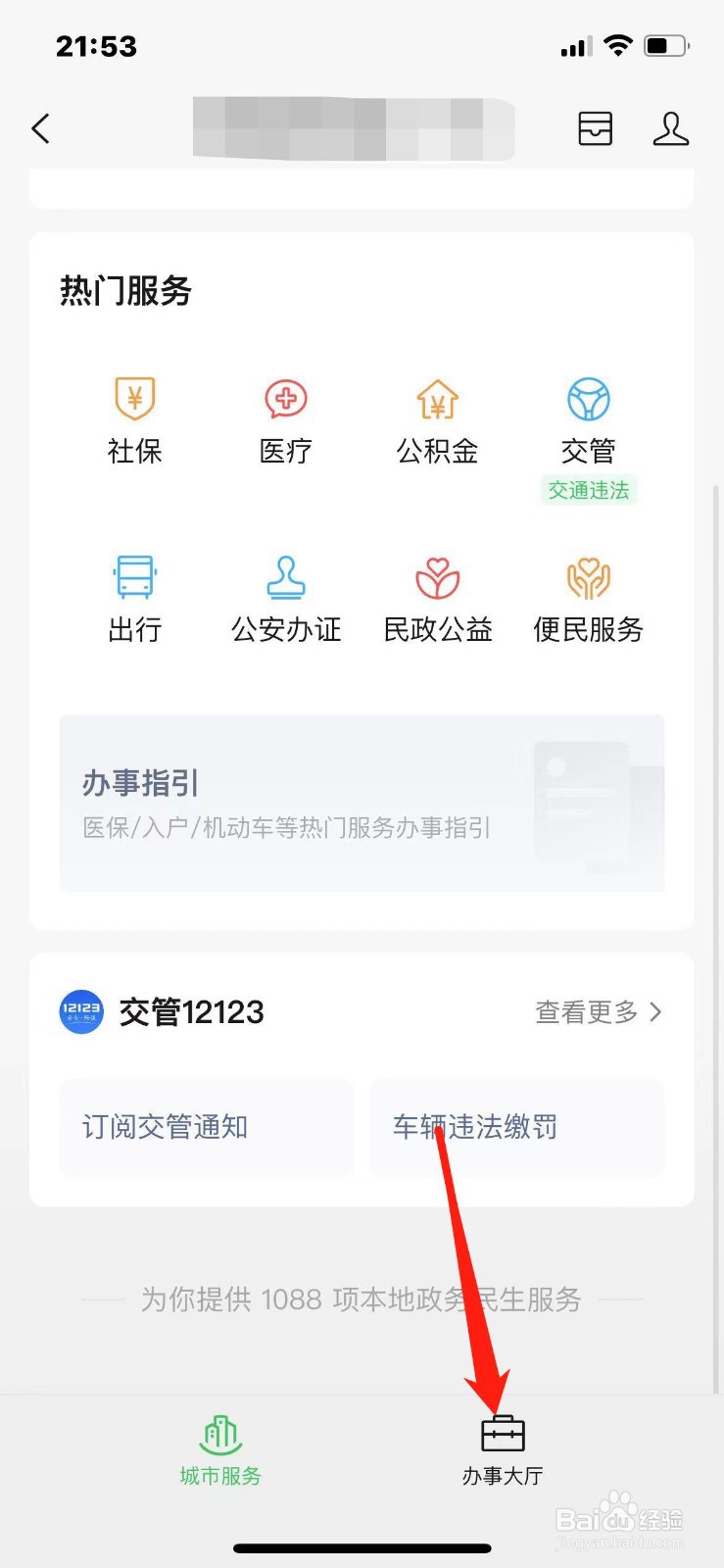 医保退休怎么办理流程