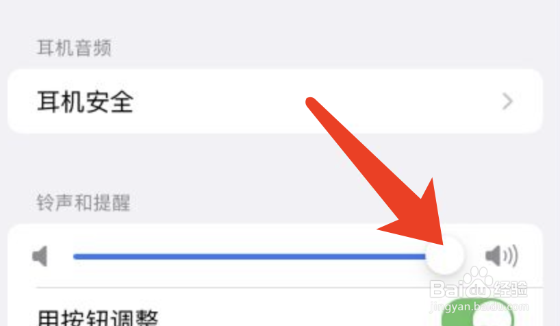 微信播放语音消息的时候声音听不见
