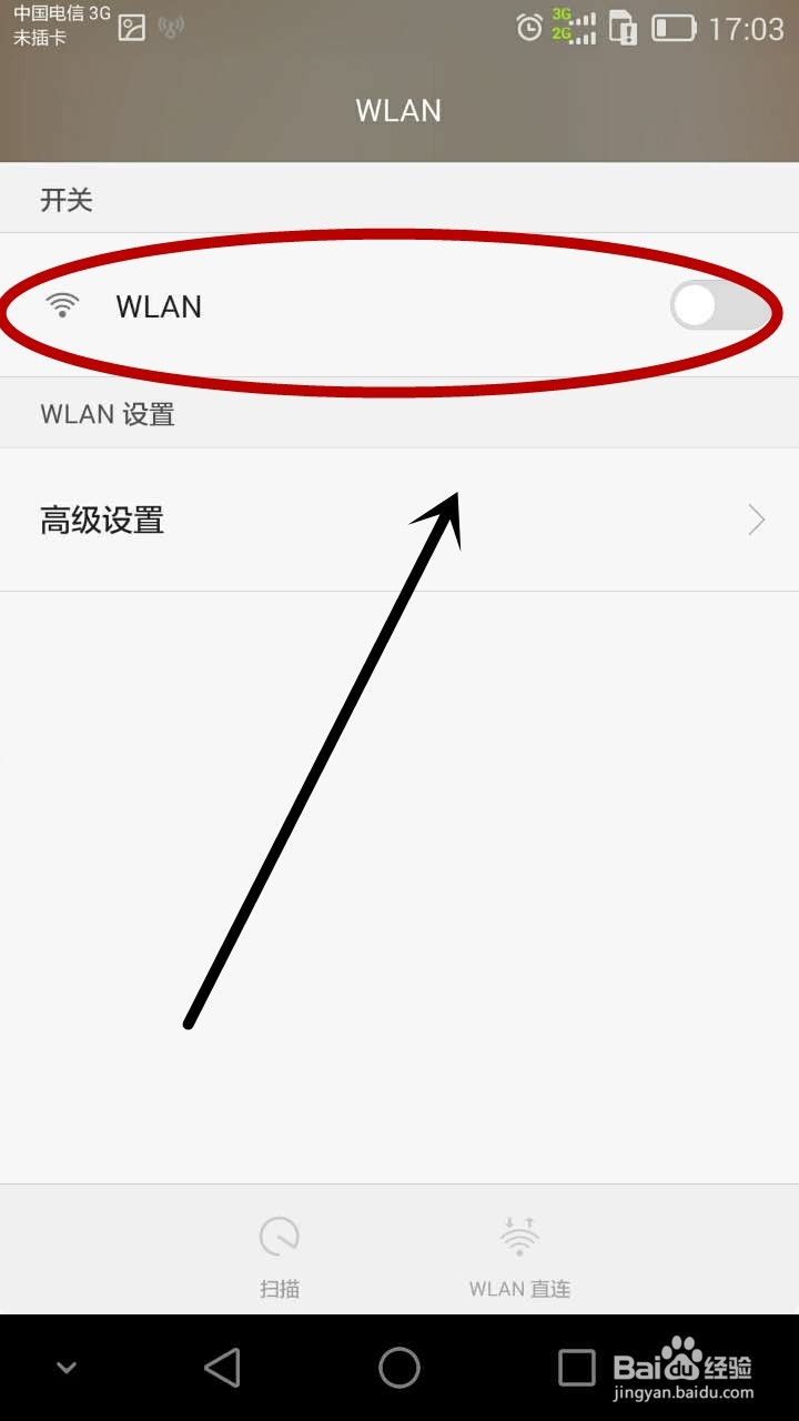手机流量过多？如何共享热点
