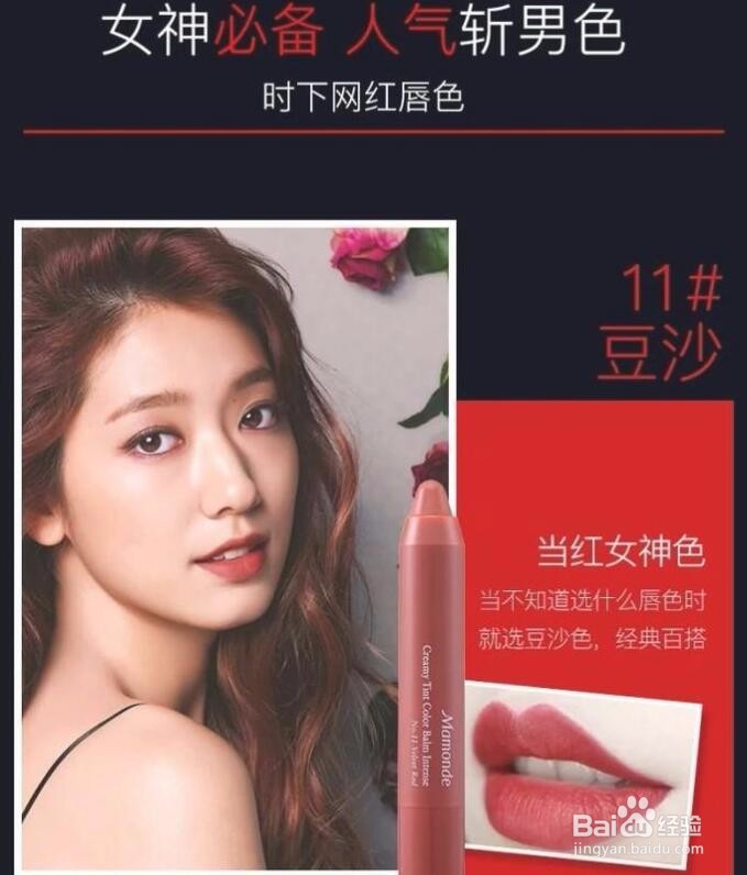 怎么选真正适合自己的口红色号？建议是啥？