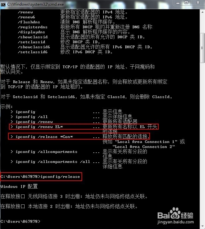 windows 检测到IP地址冲突解决方法