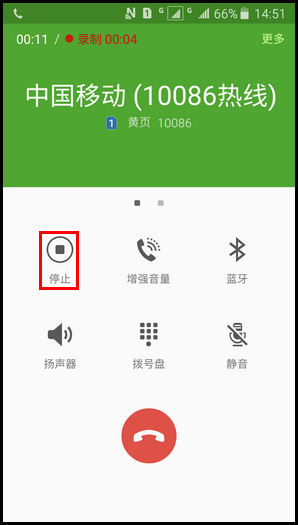 Samsung Galaxy J3 Pro SM-J3110(5.1.1)如何使用通话录音功能?