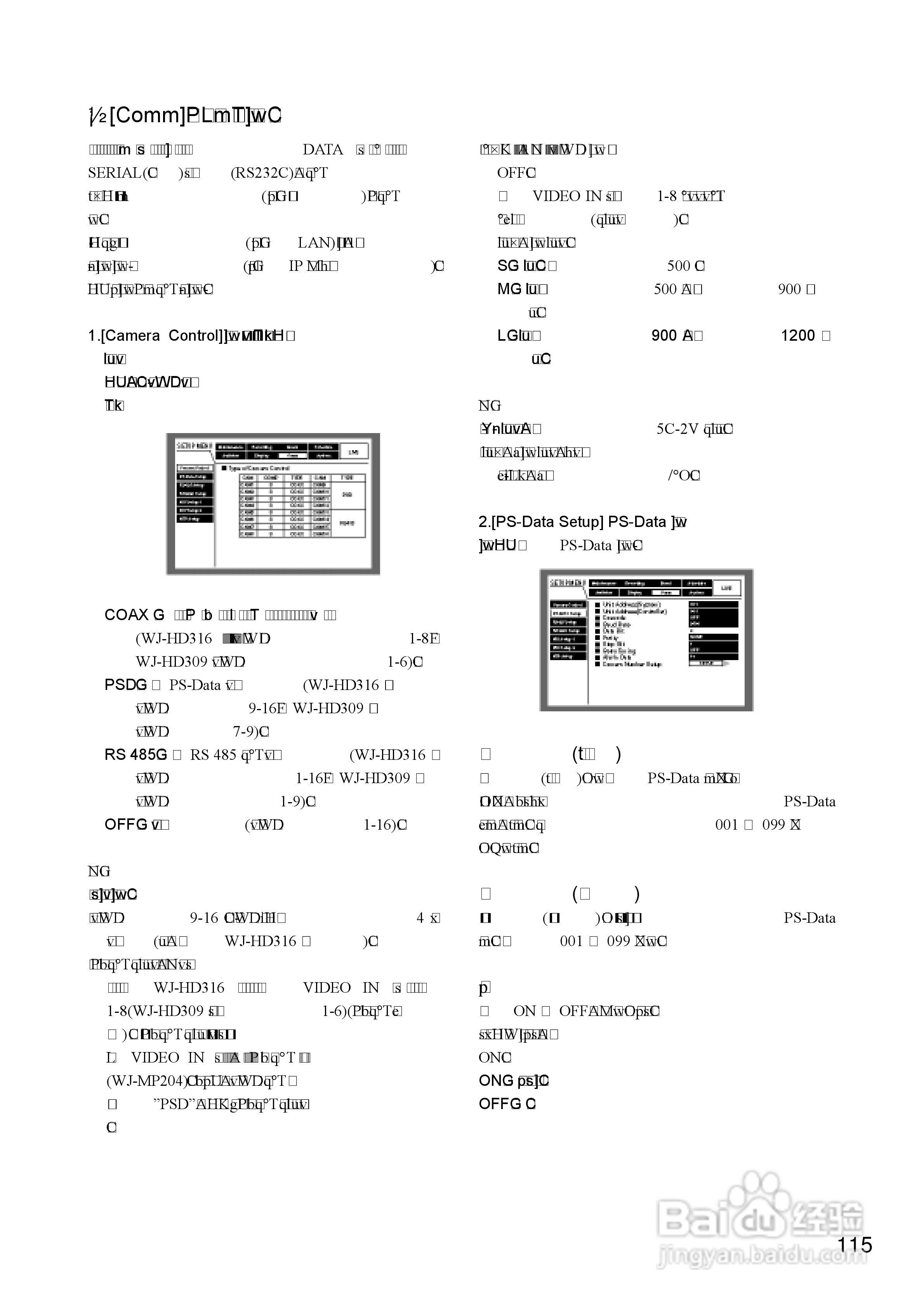 Panasonic 数位光碟记录器WJ-HD309操作手册:[12]