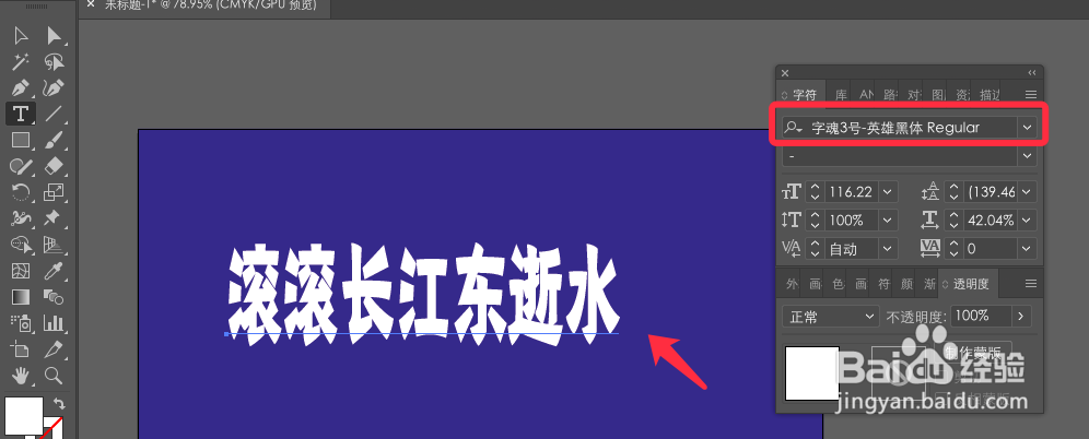 AI如何制作文字渐隐效果
