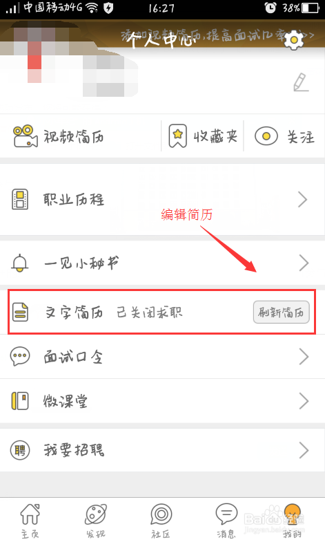 如何参与一见招聘上的招聘会