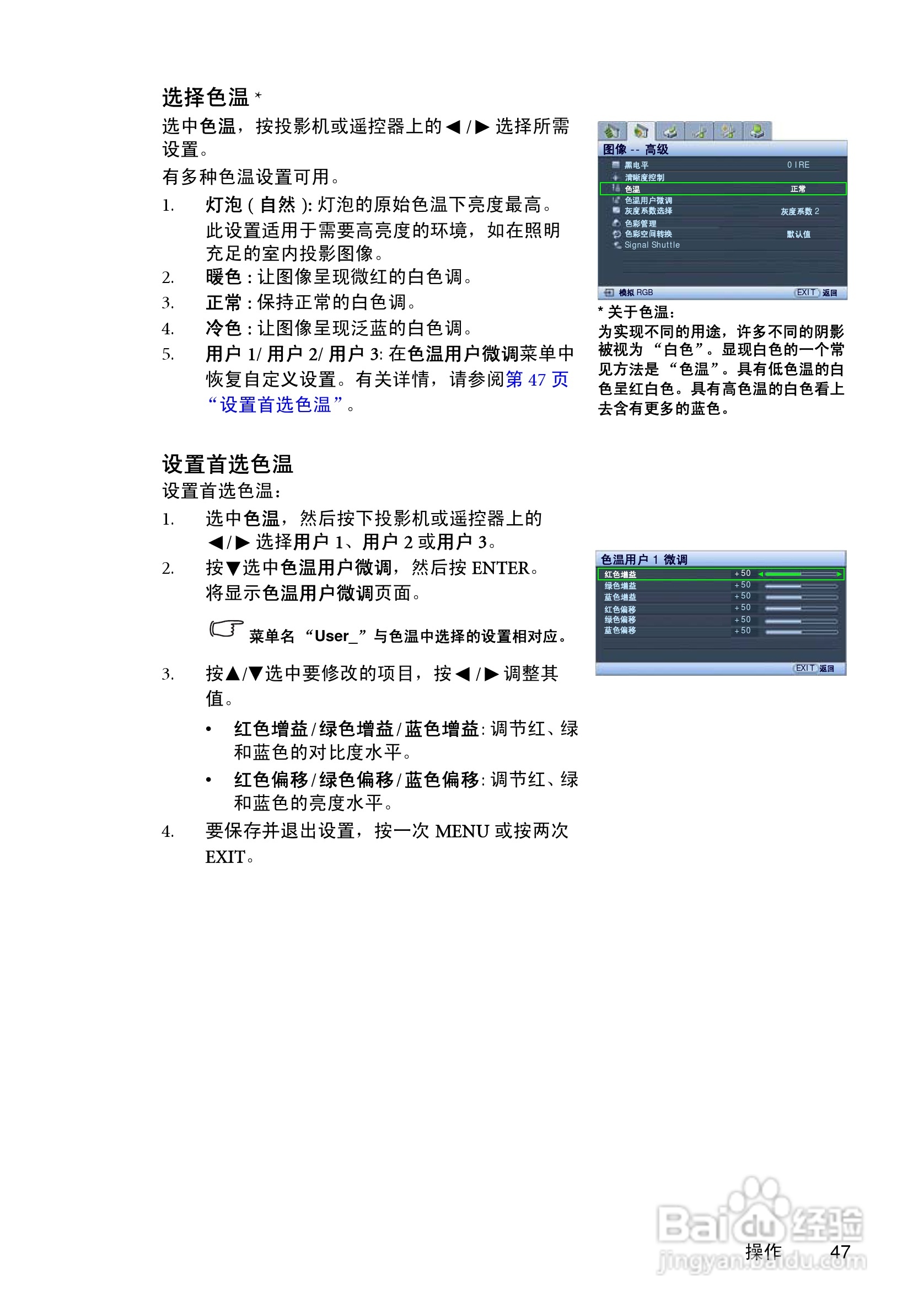 明基SP830投影机使用说明书:[5]