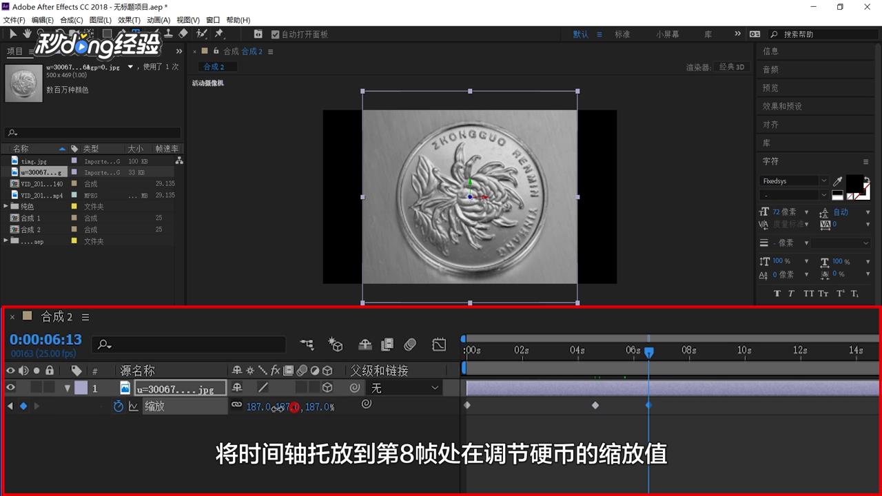 AE硬币悬浮特效怎么制作