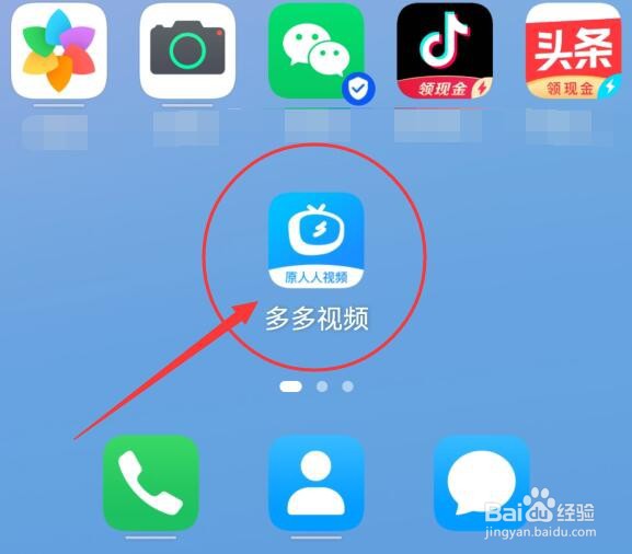 多多视频如何翻阅我的观看历史