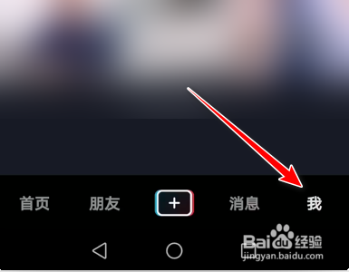 抖音如何进行自助清理粉丝