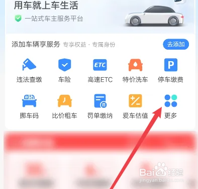 汽车仪表盘故障灯大全图解