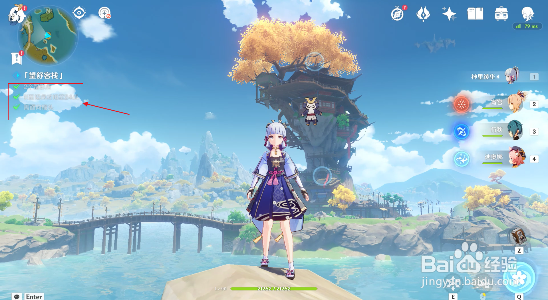 原神如何完成画外旅照活动第三处地点的任务