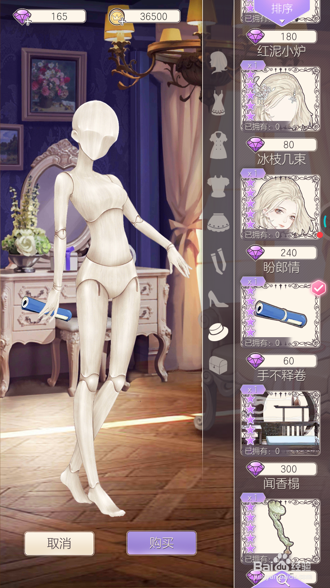 螺旋圆舞曲中哪里获取手不释卷