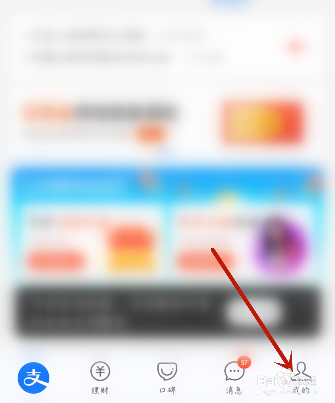 支付宝怎么关闭指纹支付