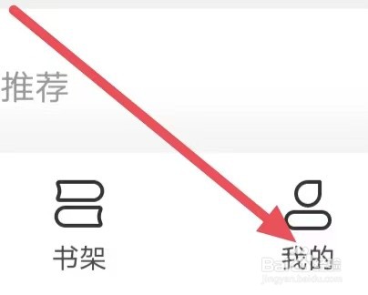 多看如何设置开启显示阅读进度？