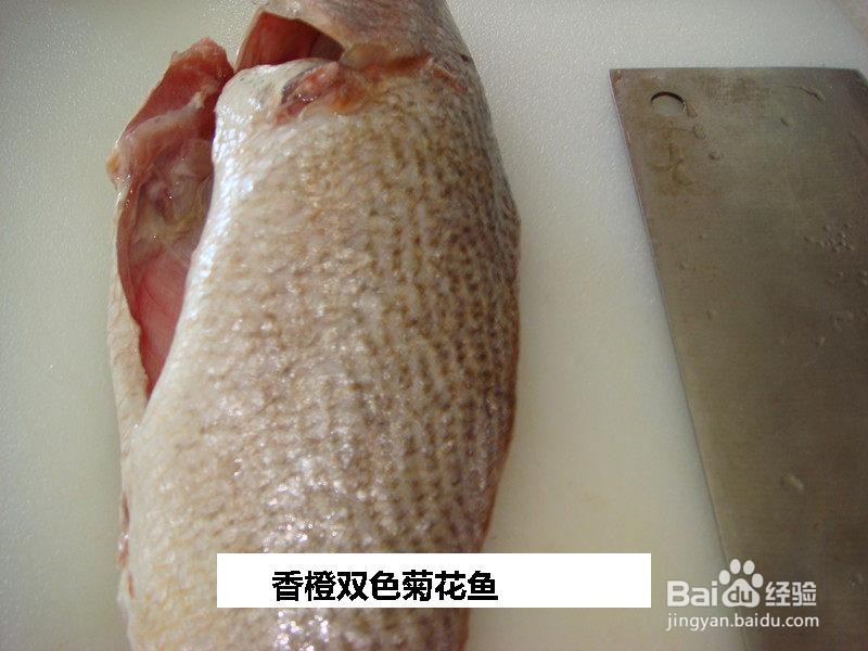 香橙双色菊花鱼的做法