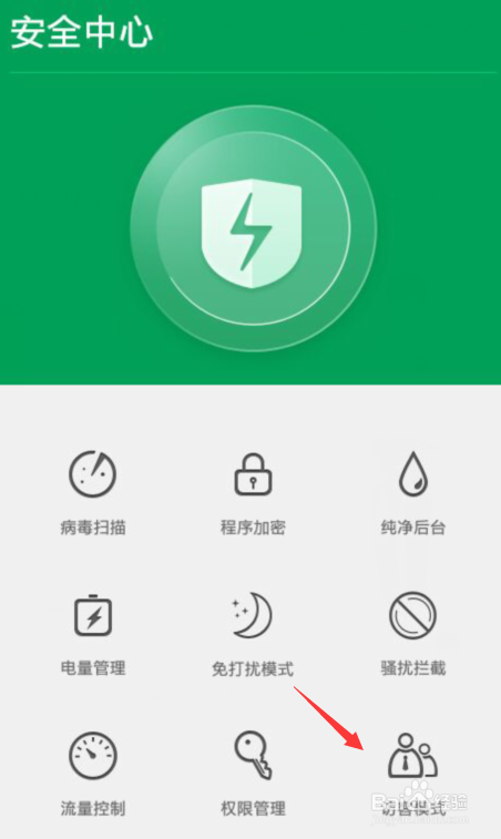 OPPO手机怎么开启访客模式,保护孩子