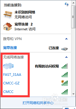 电脑无线网络连接不见了,无法连接上网怎么办
